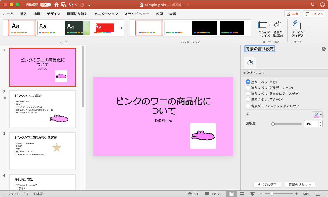 power point viewer for mac